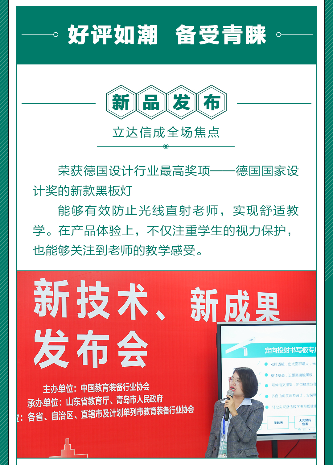 展中推文長圖-V1_10.jpg